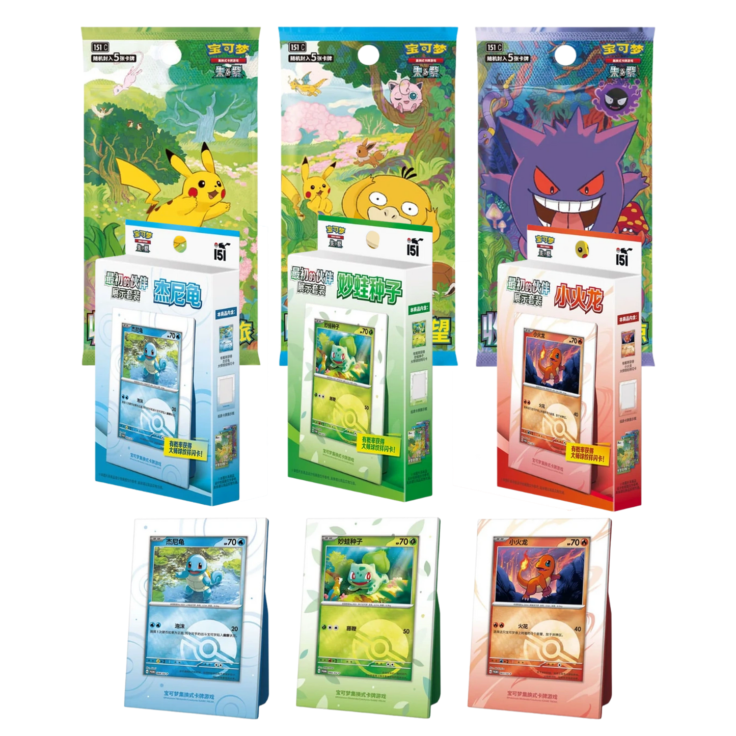 Pokemon TCG - Kanto Starter Set - Simplified Chinese