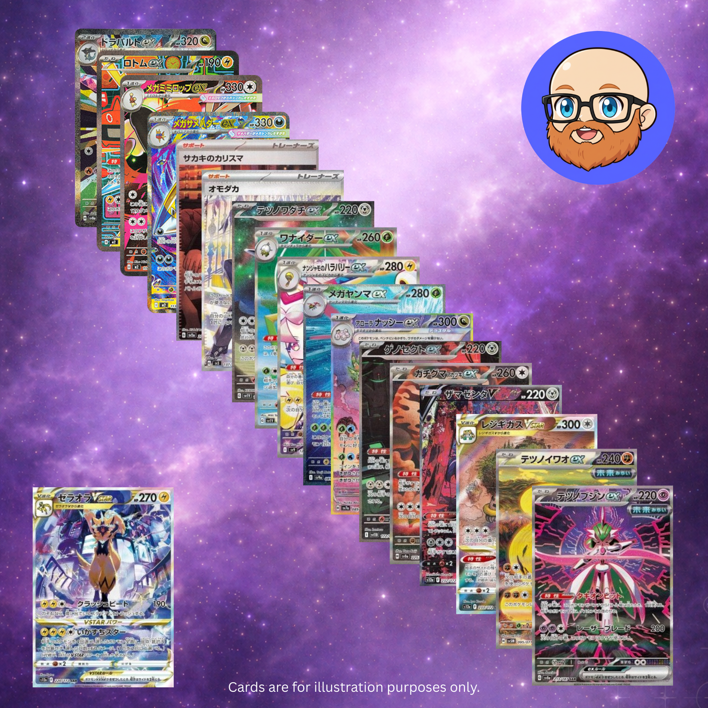 Pokemon TCG - Bulk Japanese SAR - Perfect for Streaming / Collecting